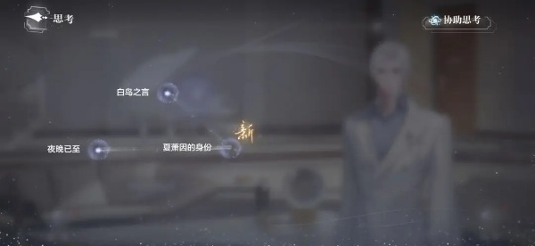 《世界之外》純白宮殿全結(jié)局達成攻略