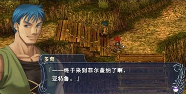 伊苏战略版