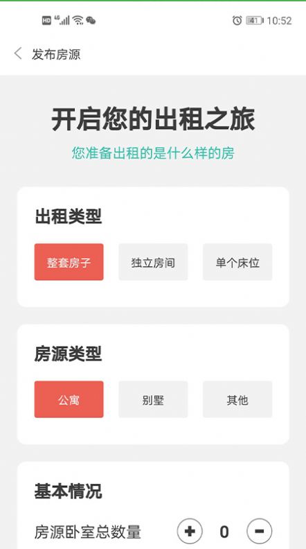 Awehome留學(xué)租房