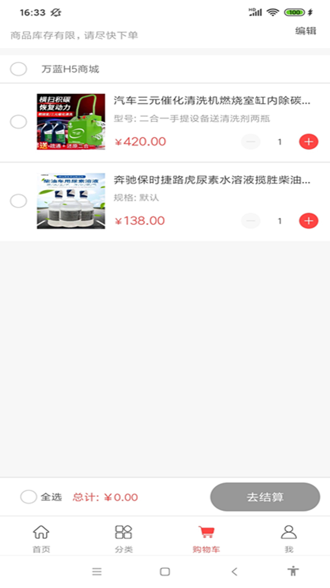小藍(lán)管車