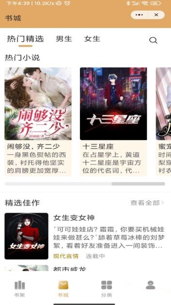 高加閱讀