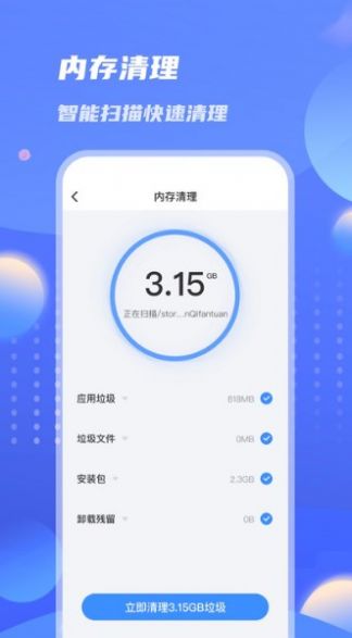 雷霆優(yōu)化大師