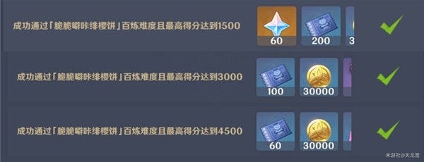 《原神》秋津森夜試膽會(huì)第一天攻略