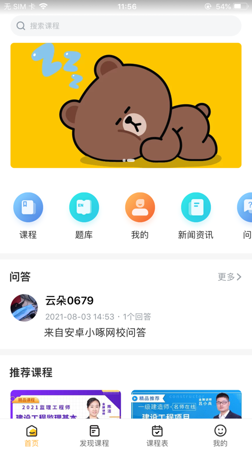 匠人學(xué)堂