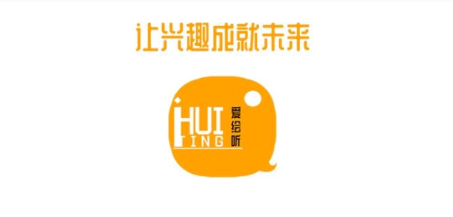 愛繪聽