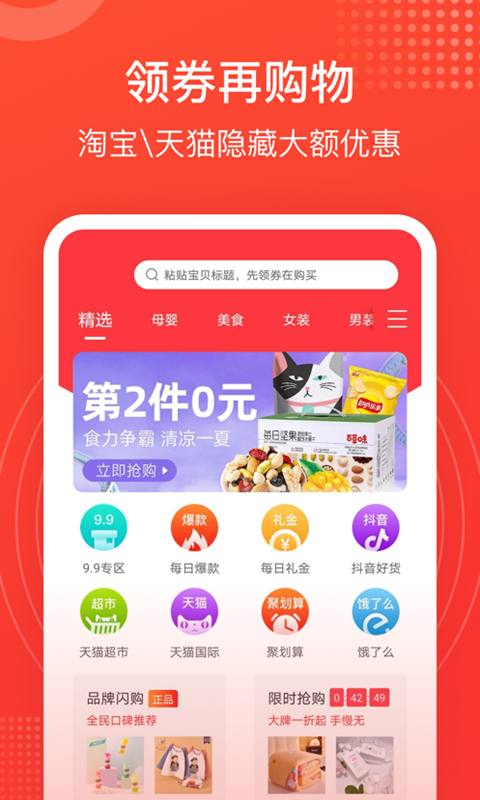 小鯰魚省錢