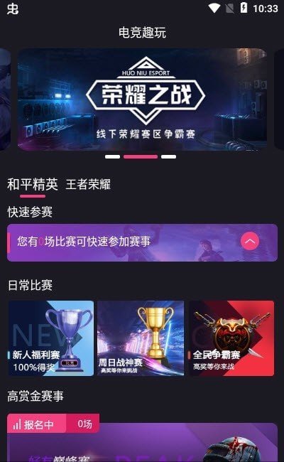 電競趣玩