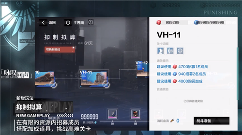 《戰雙帕彌什》抑制擬算玩法攻略