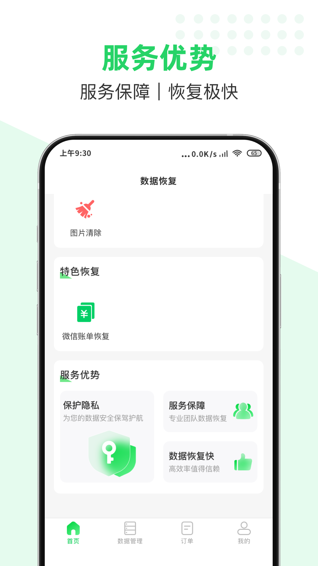 數(shù)據(jù)猿恢復大師