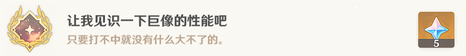 《原神》世界任務阿弗拉圖之惑攻略