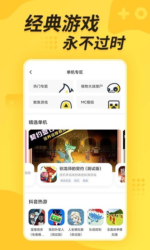 閃電龜官方版