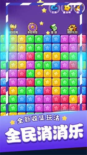 愛上消一消