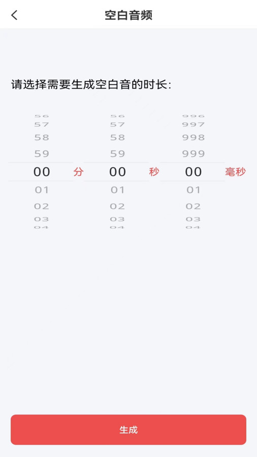 音頻剪輯mp3