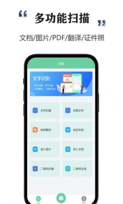 智能掃描寶
