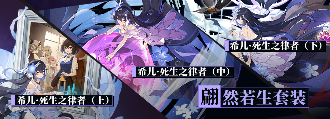 《崩壞3》死律武器圣痕搭配推薦
