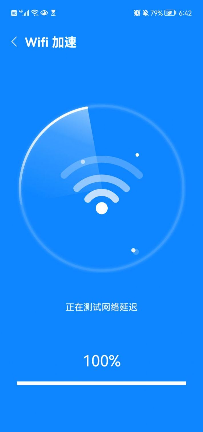 一起極速清理