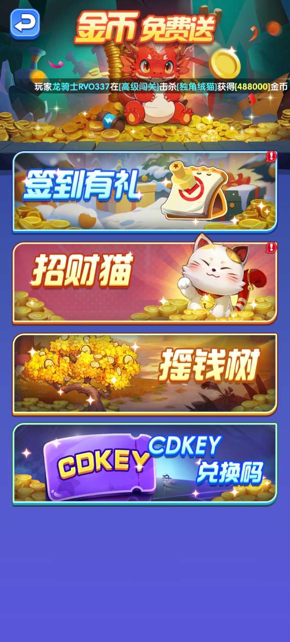 躍向星空紅包版