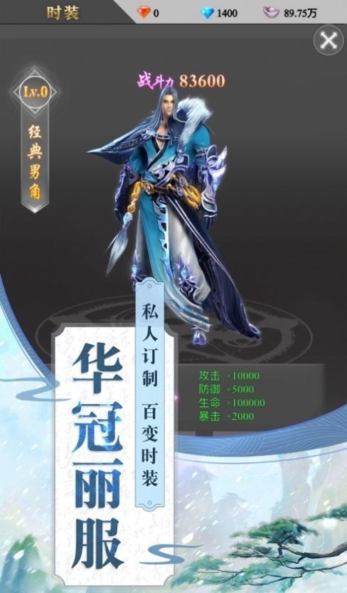伏魔萌仙錄