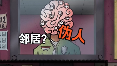 他不是我的鄰居噩夢(mèng)版