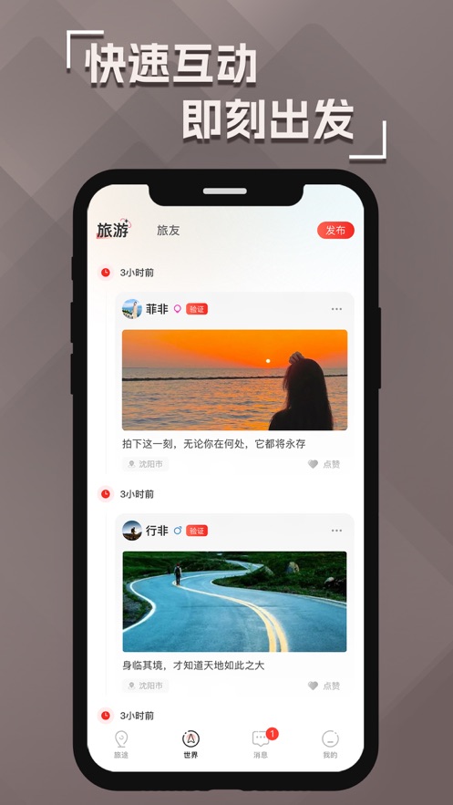 甜旅世界