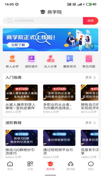 家樂購