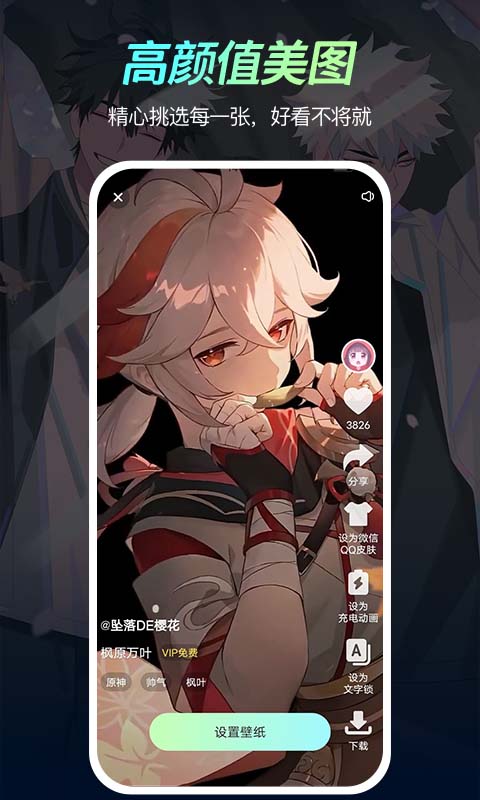 福氣壁紙