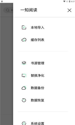 一知閱讀