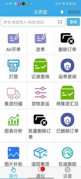 AI智能物流管理系統(tǒng)