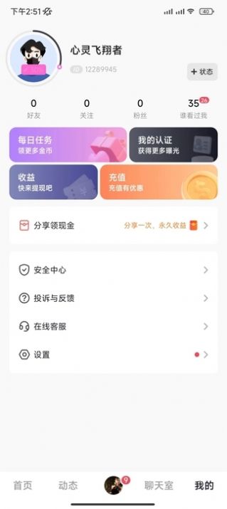 本地見(jiàn)面聊