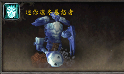 《魔獸世界》寵物迷你凜冬暴怒者獲取攻略