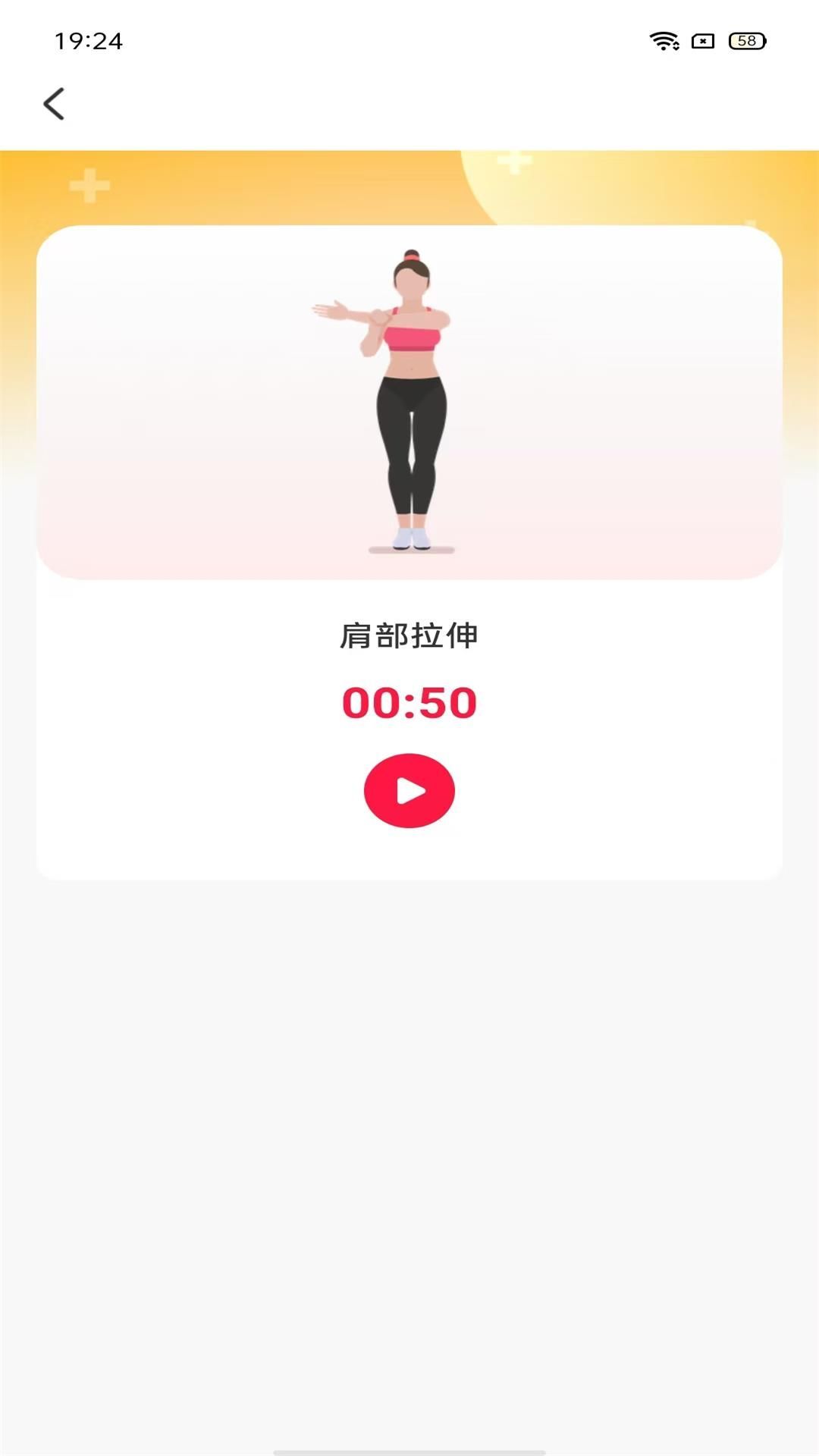 時時運動計步