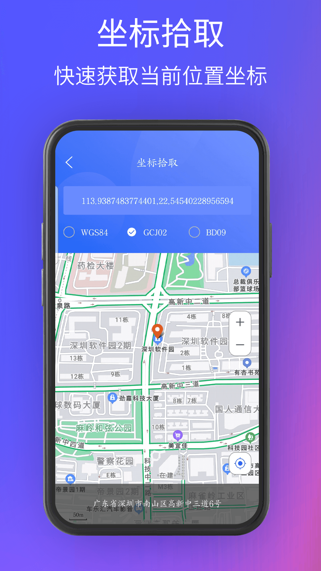 3D北星地圖