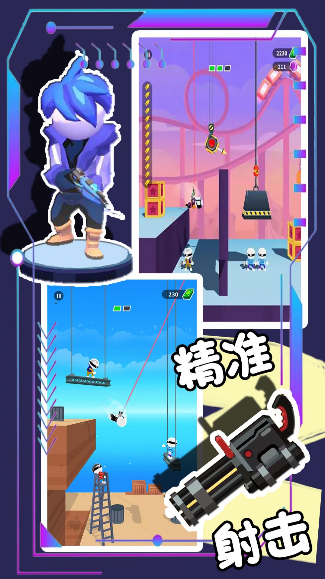 槍王對決爭霸大賽