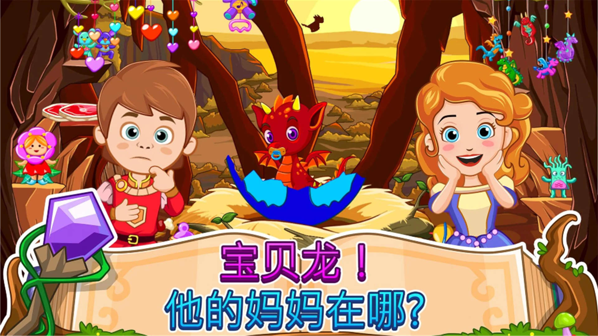 小公主索菲亞