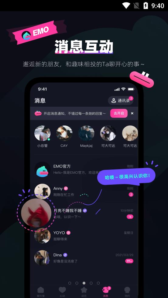 EMO派對
