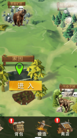 貝爺極限生存
