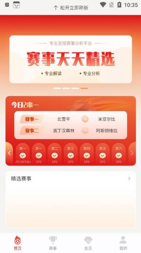 解盤(pán)