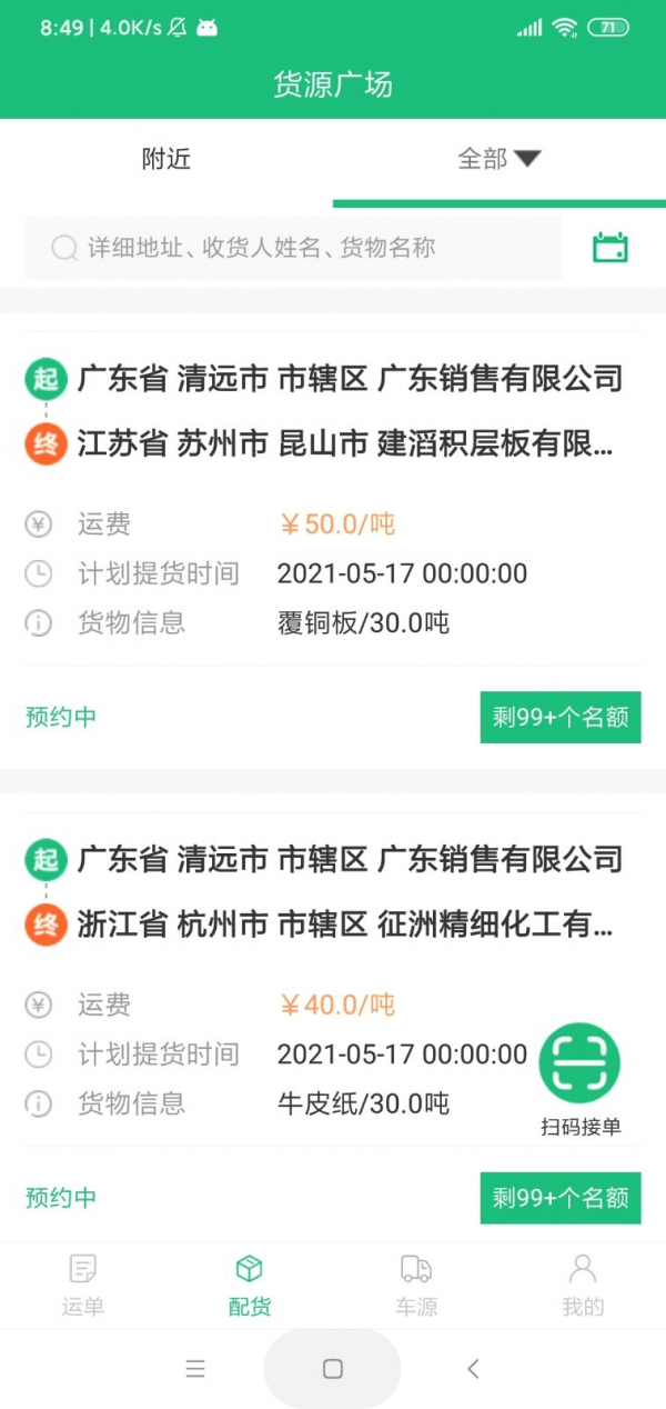 車車益