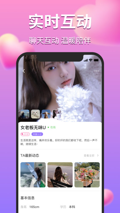 陌對(duì)極速版
