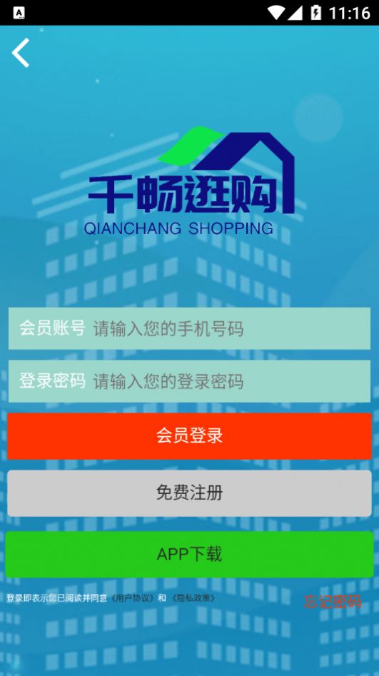 千暢逛購