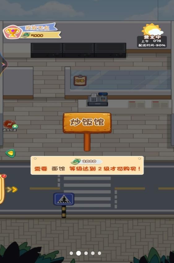 超級外賣大咖