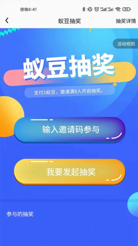 蟻城