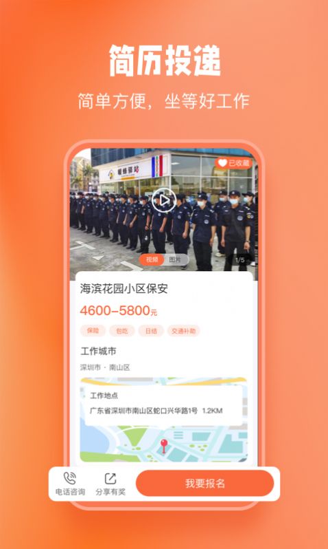 濟濟快招