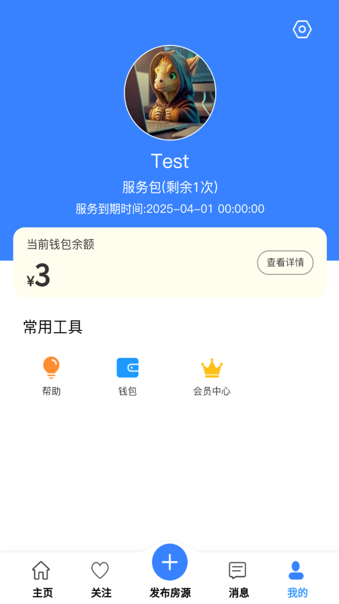 無介找房