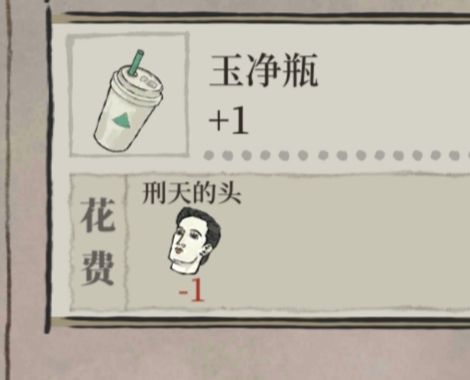 《江南百景圖》刑天的頭獲取攻略