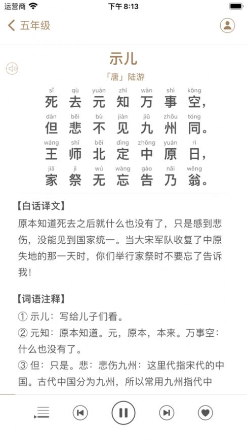古詩詞集錦