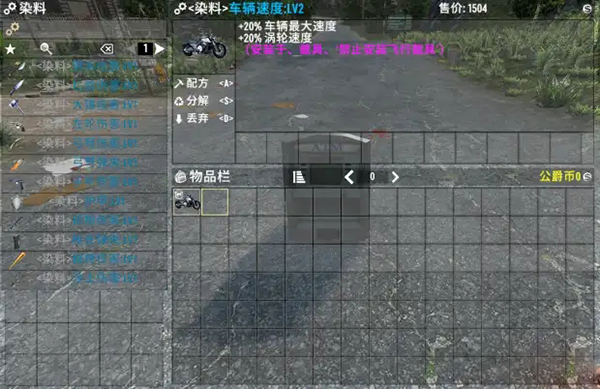 《七日殺》A21更多染料功能MOD