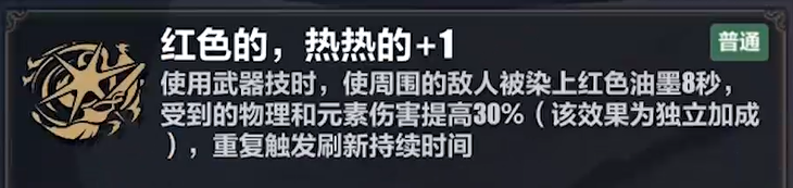《崩壞3》李素裳樂土刻印選擇推薦