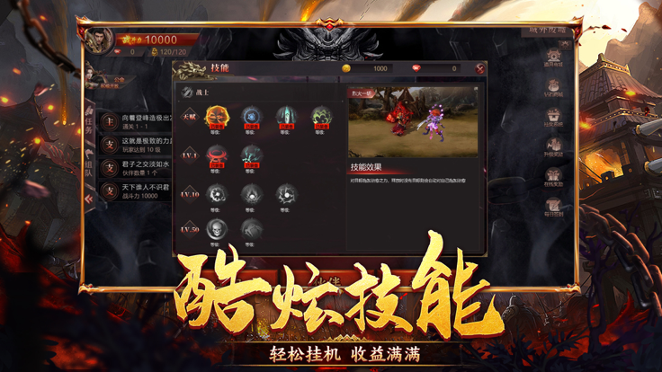 屠龍合擊烈焰斬
