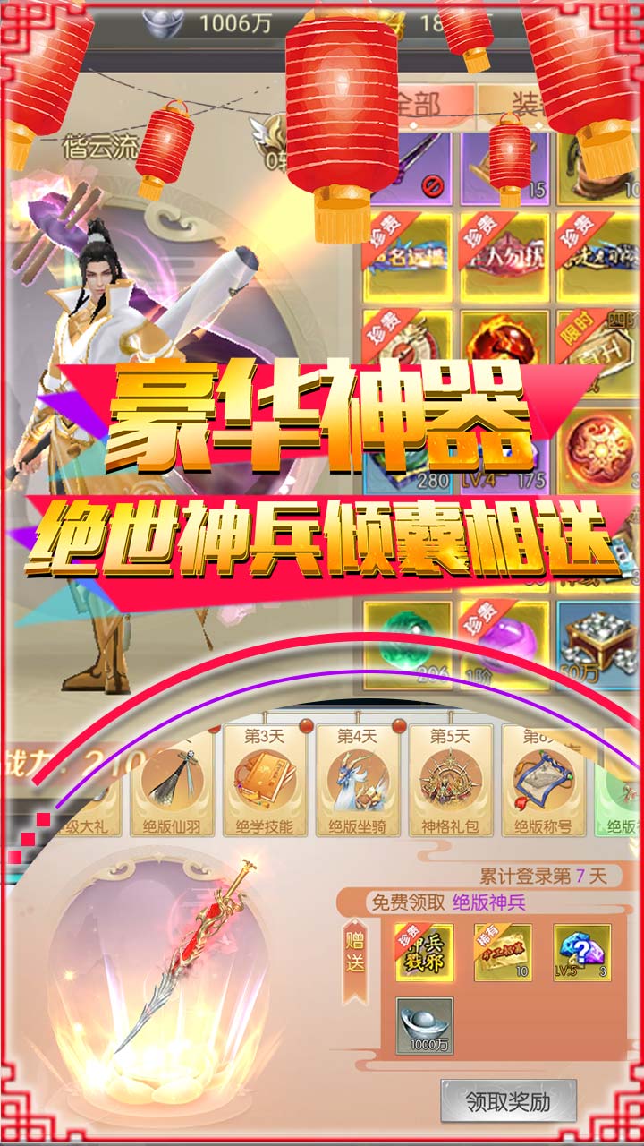 永恒屠龍BT 果盤版